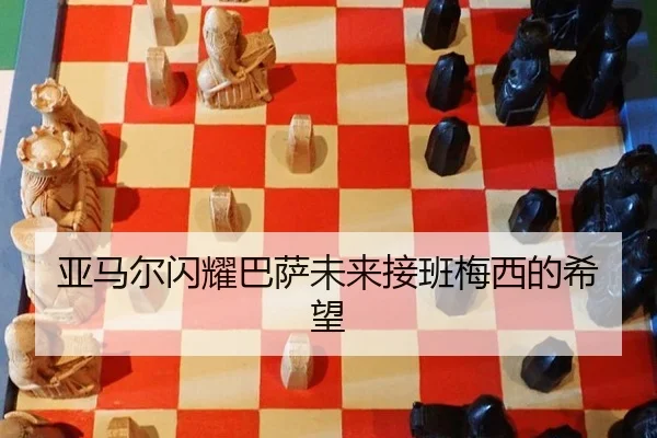 ya-ma-er-shan-yao-ba-sa-wei-lai-jie-ban-mei-xi-de-xi-wang-2-768.jpg