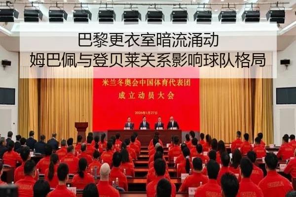 ba-li-geng-yi-shi-an-liu-yong-dong-mu-ba-pei-yu-deng-bei-lai-guan-xi-ying-xiang-qiu-dui-ge-ju-3-962.jpg