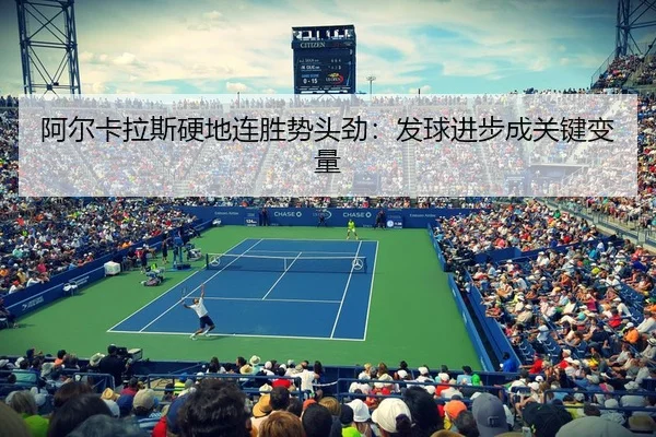 a-er-ka-la-si-ying-di-lian-sheng-shi-tou-jin-fa-qiu-jin-bu-cheng-guan-jian-bian-liang-2-359.jpg